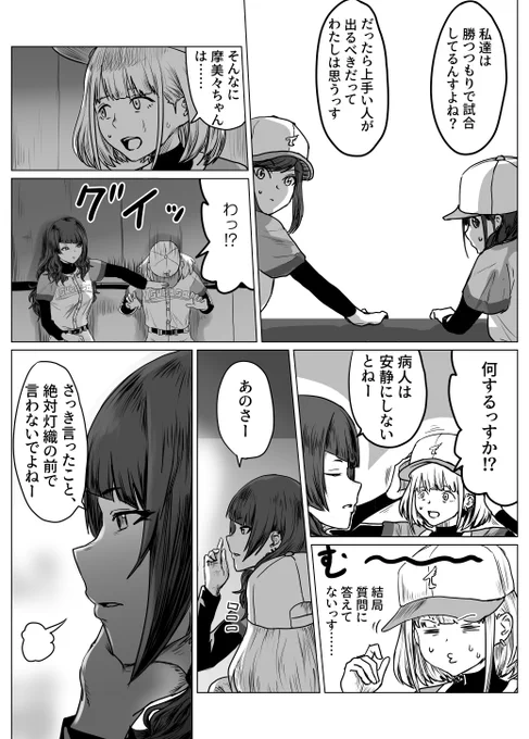 8-6
#シャニベス 