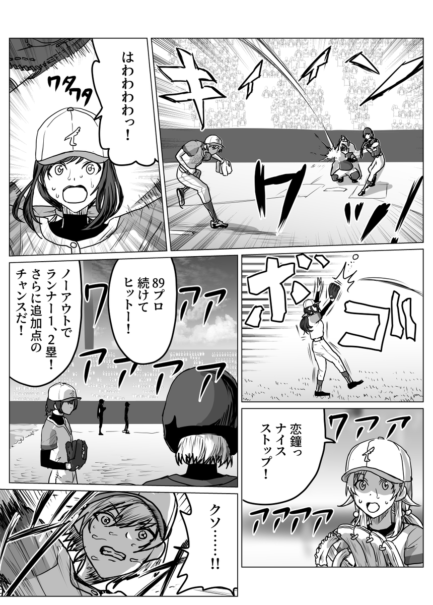 8-6
#シャニベス 