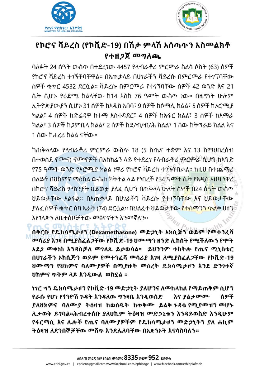 lia_tadesse's tweet image. Report #103

የኢትዮጵያ የኮሮና ቫይረስ ሁኔታ መግለጫ

Status update on #COVID19Ethiopia
