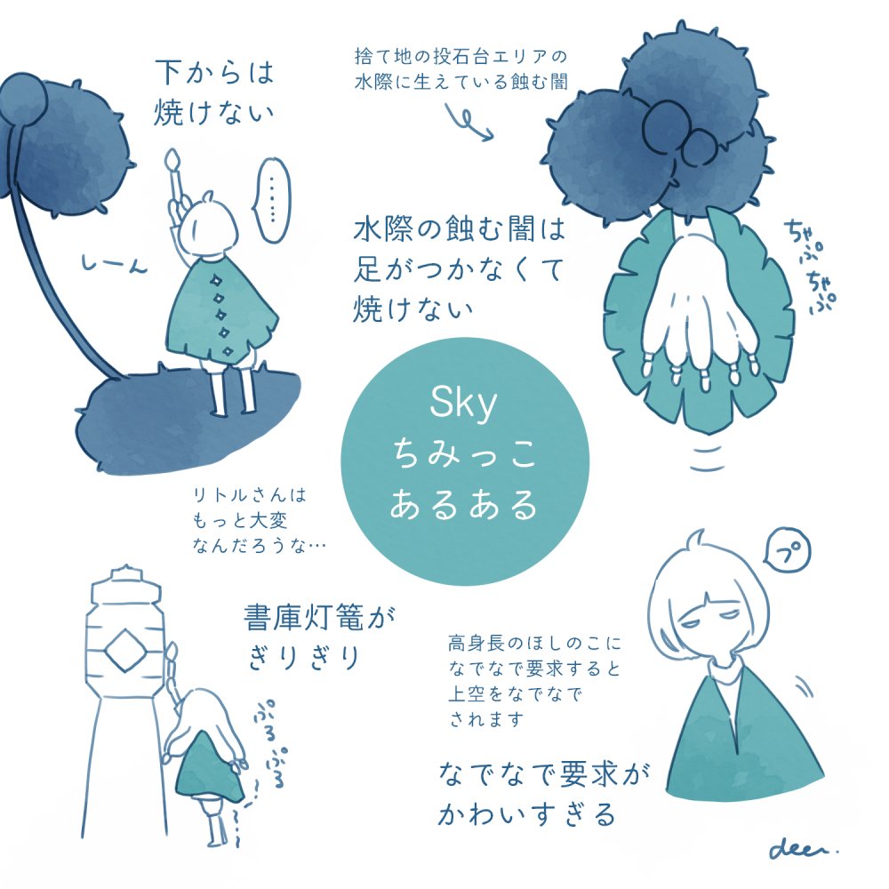 Deer Sky低身長あるある 頑張って操作練習します Sky星を紡ぐ子どもたち Thatskygame Sky実録 Deer Sky低身長あるある 頑張って操作練習します Sky星を紡ぐ子どもたち Thatskygame Sky実録