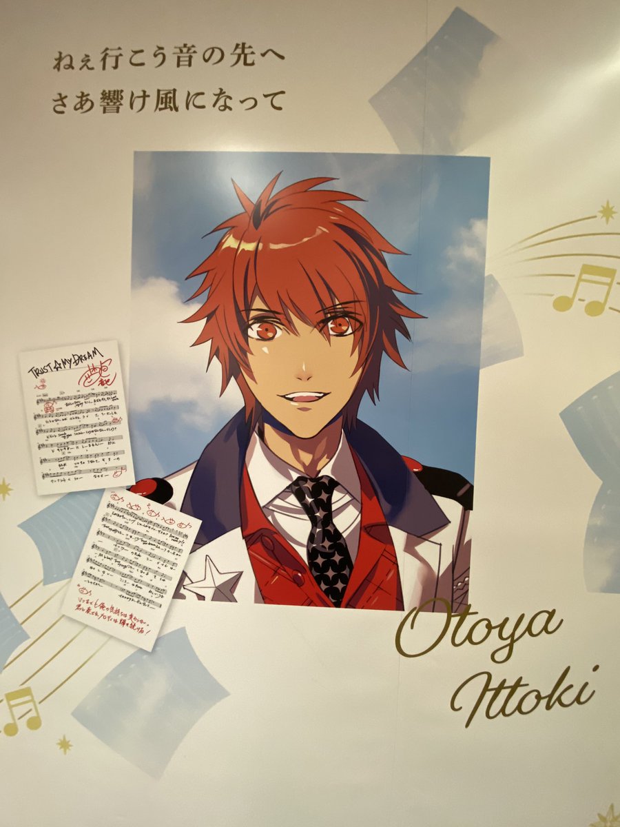Misty ネタバレ注意 音也 真斗 那月 トキヤ Utapri 10th Anniversary うたプリ10歳