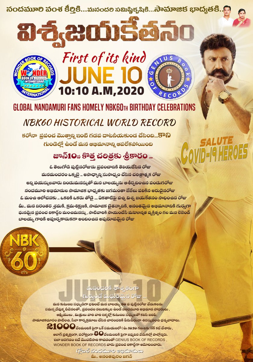 AnantapurJagan's tweet photo. #First_of_its_kind 
#NBK60 Historical World Record 
THANQ ALL... https://t.co/lUAr6YxO9u