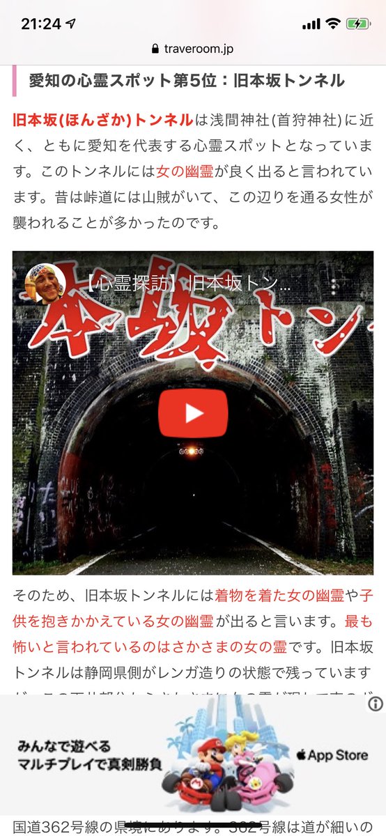 黒峰p Inoki 近くに首狩り神社 浅間神社 ってのもあるらしいぞ 女の霊捕まえて学会で発表すべ