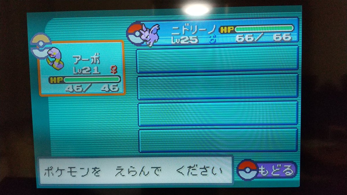 ファイアレッドどくタイプ縛り ファイアレッドどくタイプ縛り
