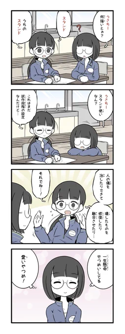 見守ってあげたい
美術部 その㉜ 