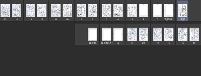 ひとまずネーム終わった-!!!!手直しもあると思うのでこれからが大変😅 