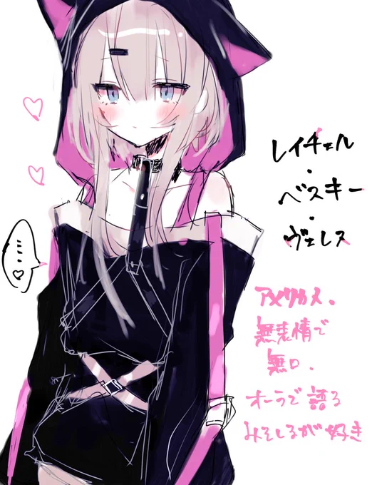NEW創作のレイチェルちゃん 