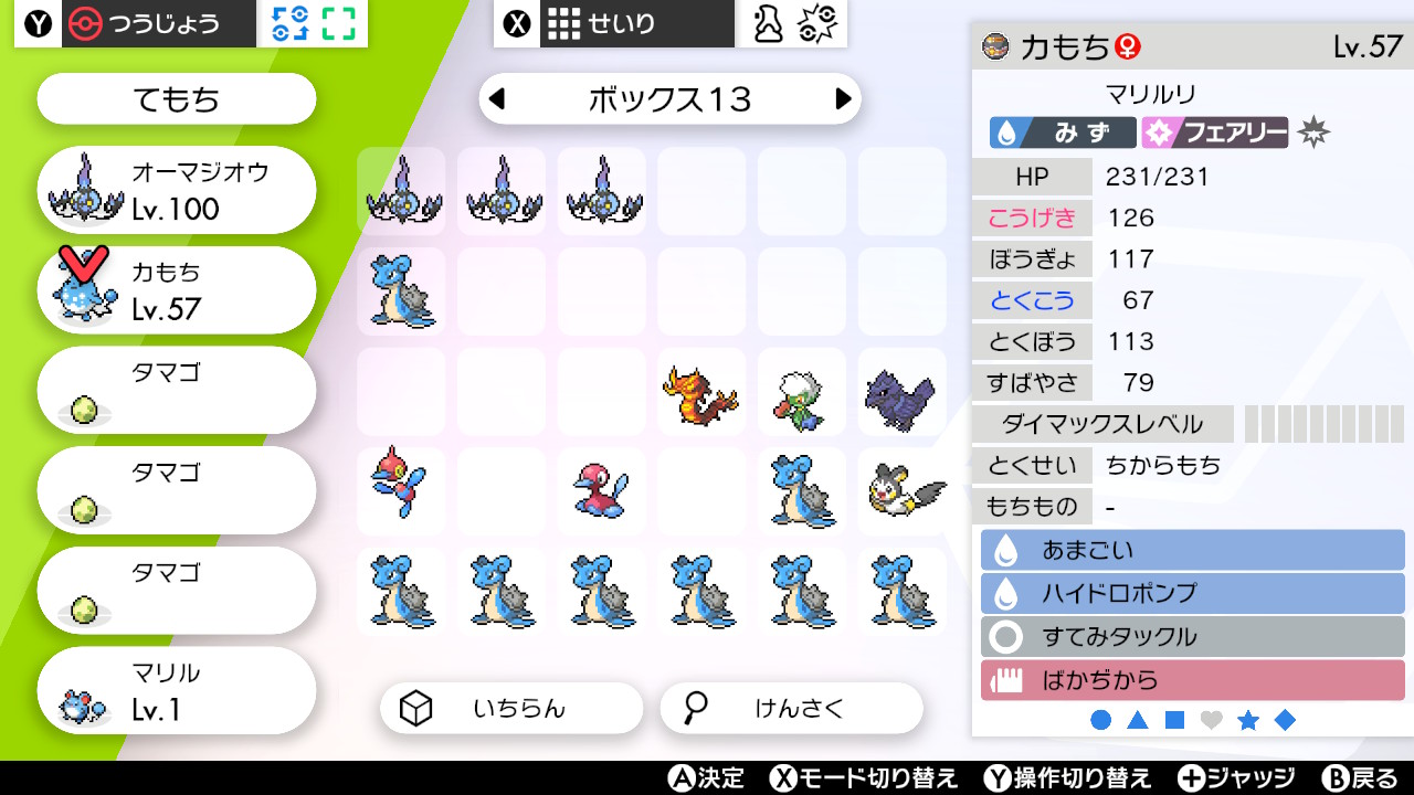 夏影 シャンデラおにいさん 3 8 シャン花繚乱 ガラルマーク付与の仕様追記 ガラルマークを付けると遺伝技の思い出しが出来なくなります マリルリで試しましたがアクアジェット 腹太鼓の思い出しが出来なくなっています ポケモン剣盾