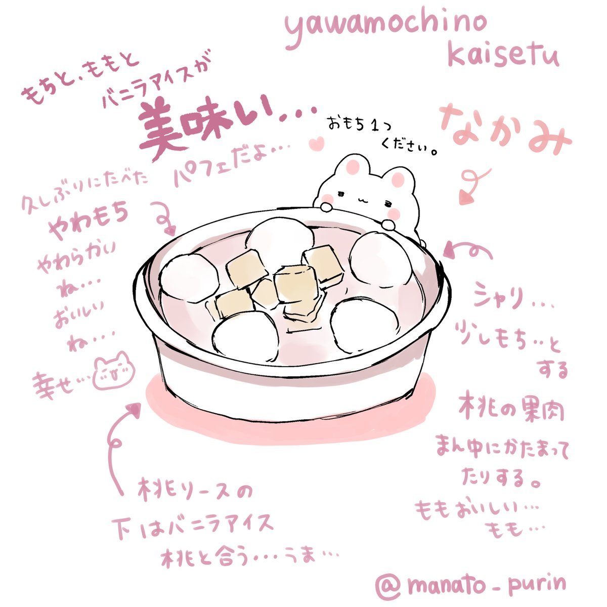やわもちアイス白桃バニラと食べたのですが、おもちと桃とバニラ最強に美味しい…!!
すごく美味しかったので、感想まとめてみました!
(※個人的感想です)
ぜひ、食べてみてください??‍♀️✨
#スイーツ 