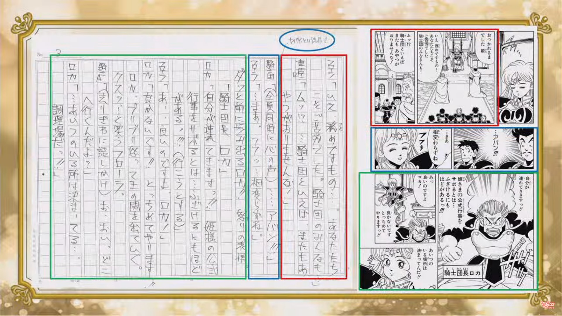 閃光の狼牙 名シーン投票が特に面白かったです 制作サイドも熱い 次回はポップの名シーンとか六軍団長とかを期待 ﾟ ﾟ あとファン垂涎のお宝グッズがたまんないなぁ 三条先生の生原稿とか震えるわ ダイ好きtv ダイの大冒険