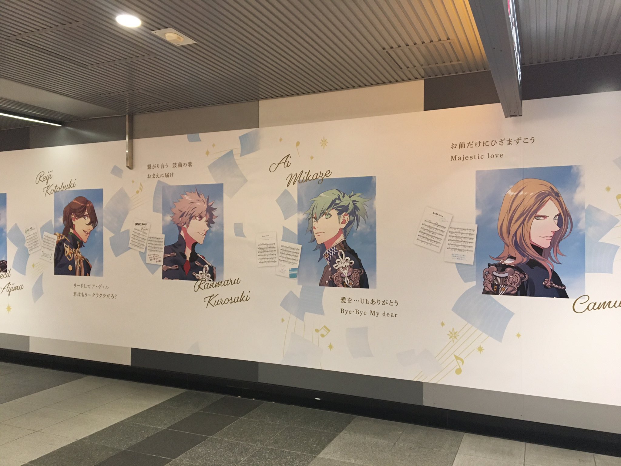 みりん 渋谷駅の地下にうたプリ10周年広告出ててびっくりした みりん 渋谷駅の地下にうたプリ10周年広告出ててびっくりした