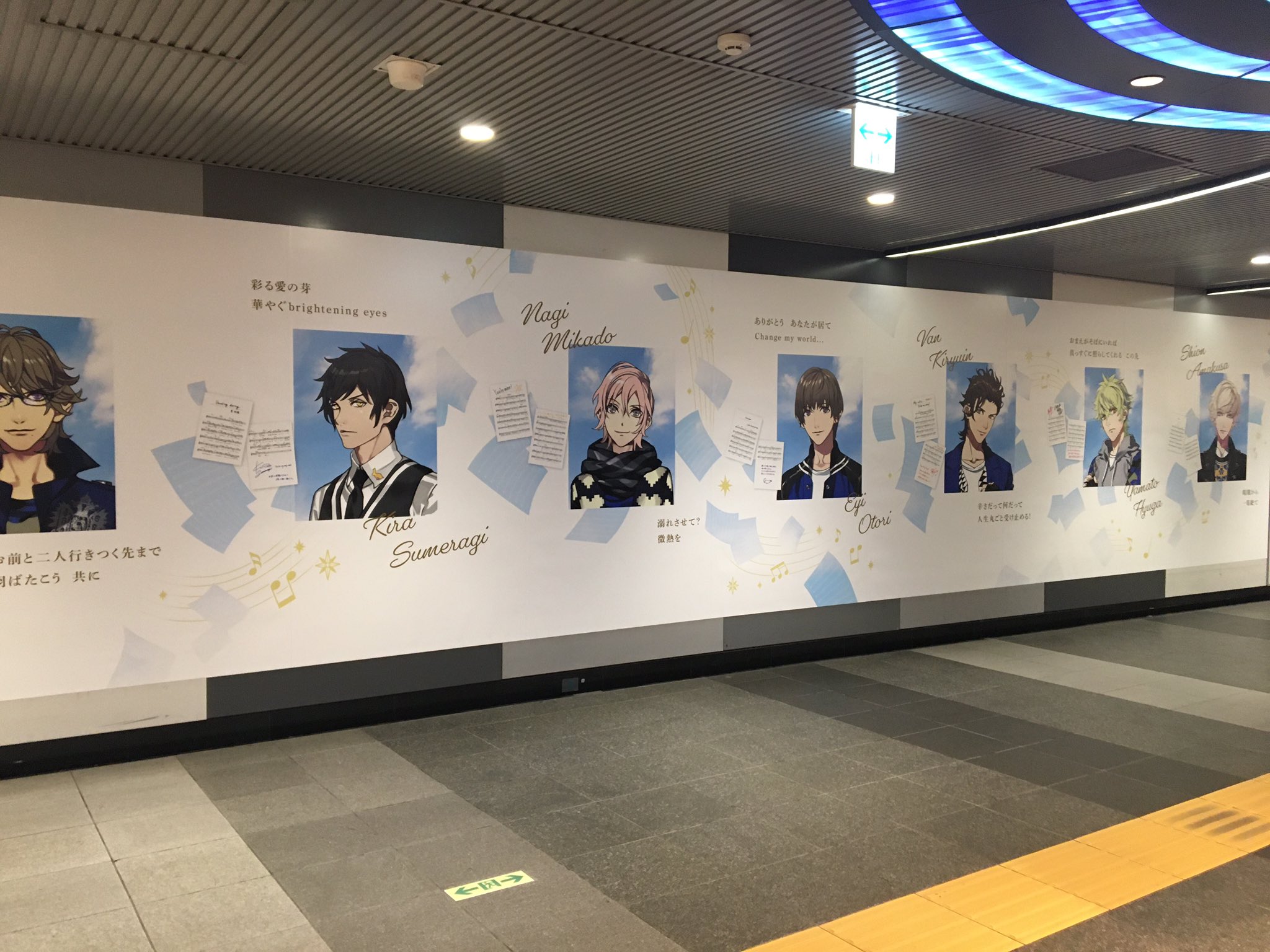 みりん 渋谷駅の地下にうたプリ10周年広告出ててびっくりした みりん 渋谷駅の地下にうたプリ10周年広告出ててびっくりした