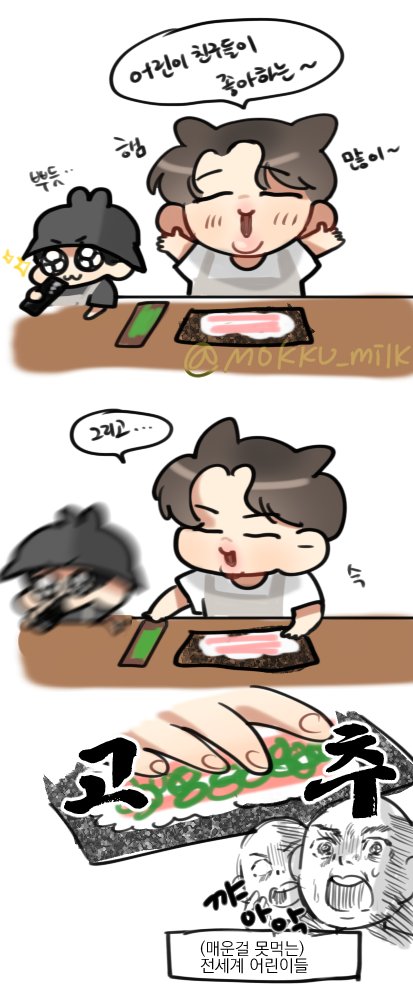 진짜 김밥 요리사 