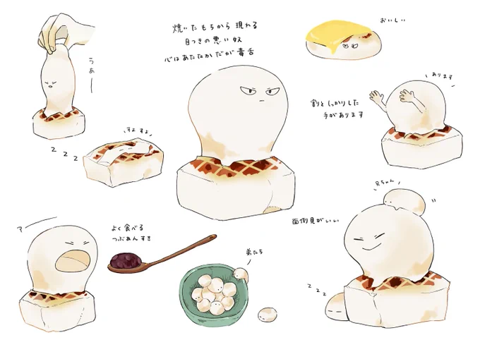 餅 