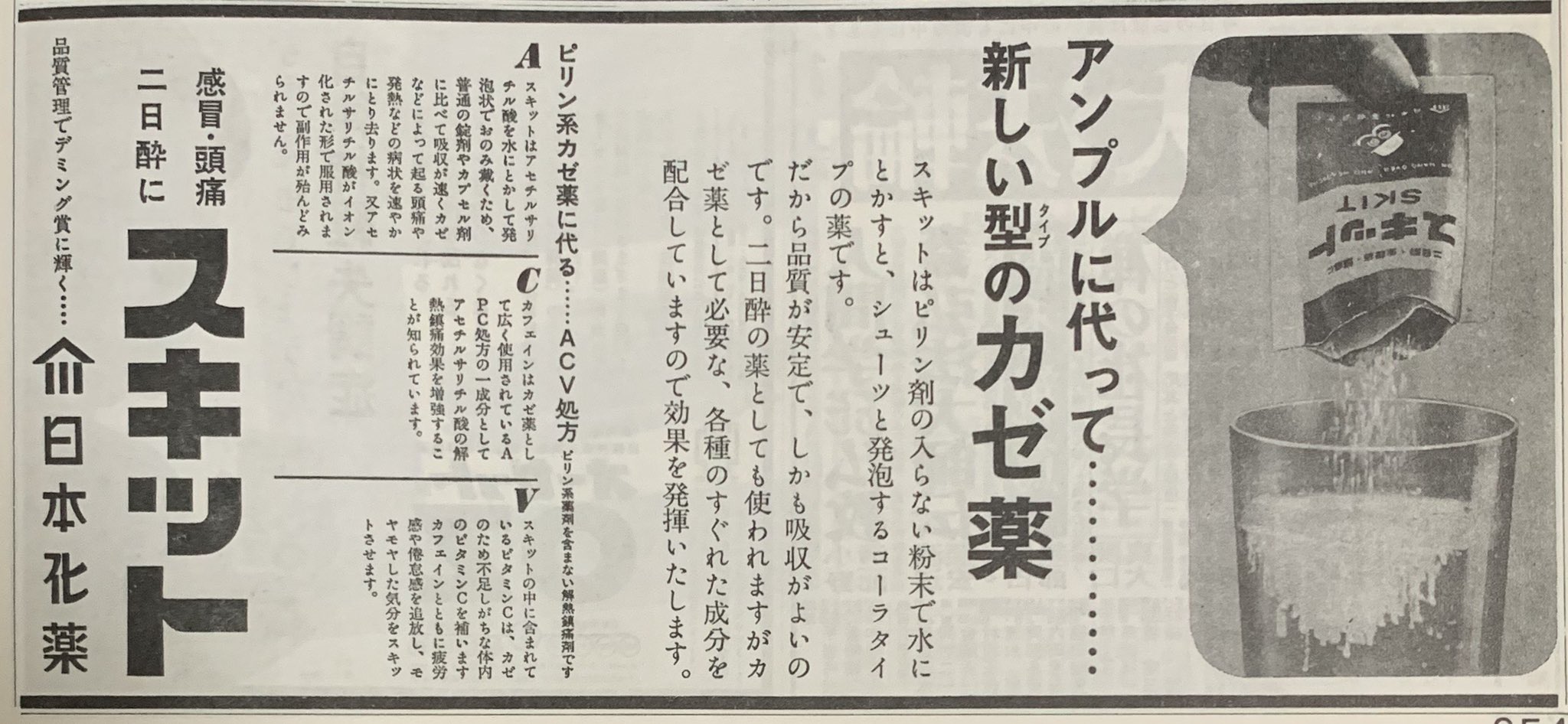 棒の人 65 3 11朝日 アンプル風邪薬安楽死事件があったばかりだからね T Co 12oj17f6w6 Twitter