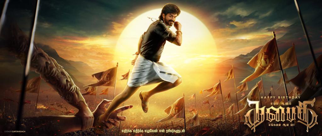 RamcinemasFC's tweet photo. #HBDTHALAPATHYVijay #Master @actorvijay 
Powerful picture it is https://t.co/xvVBVDs6J0