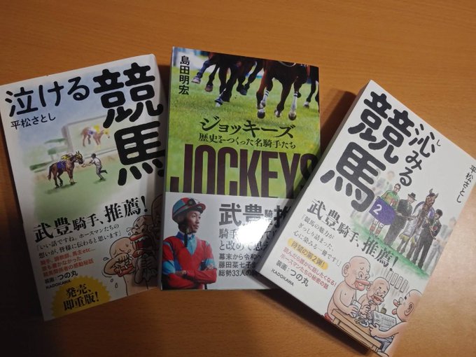 Jra の評価や評判 感想など みんなの反応を1時間ごとにまとめて紹介 ついラン
