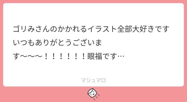 全部〜〜〜〜??!?!?!?
ありがとうございモス〜〜〜〜〜〜〜っ???
ちょっとお腹痛くて元気無かったけどめっちゃ元気100倍ゴリパンマンですーーーーっ!!!!! 