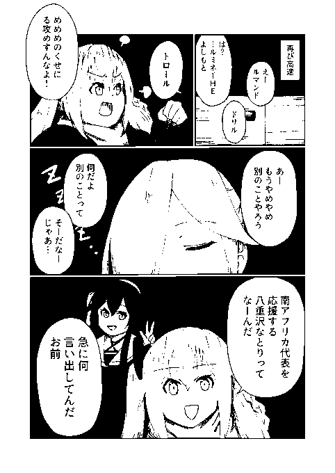 深夜テンションに突入し言動が不可解なごんごん
#いろは絵馬 #めめアート #イオリの森美術館 #なとあーと 