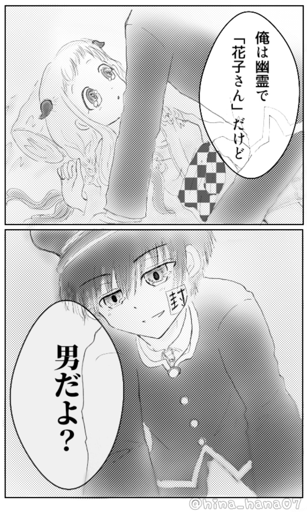 雛 本誌ネタバレ注意 7月号本誌ネタ花寧々 ゴンねね 妄想漫画 の続きになります 花寧々 花子くんお絵描き T Co L4t6webc0b Twitter