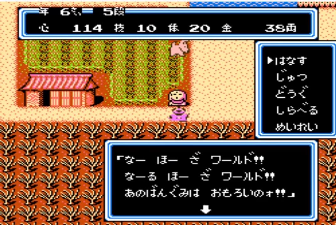 Mmt なー ほー ざ ワールド 桃太郎伝説