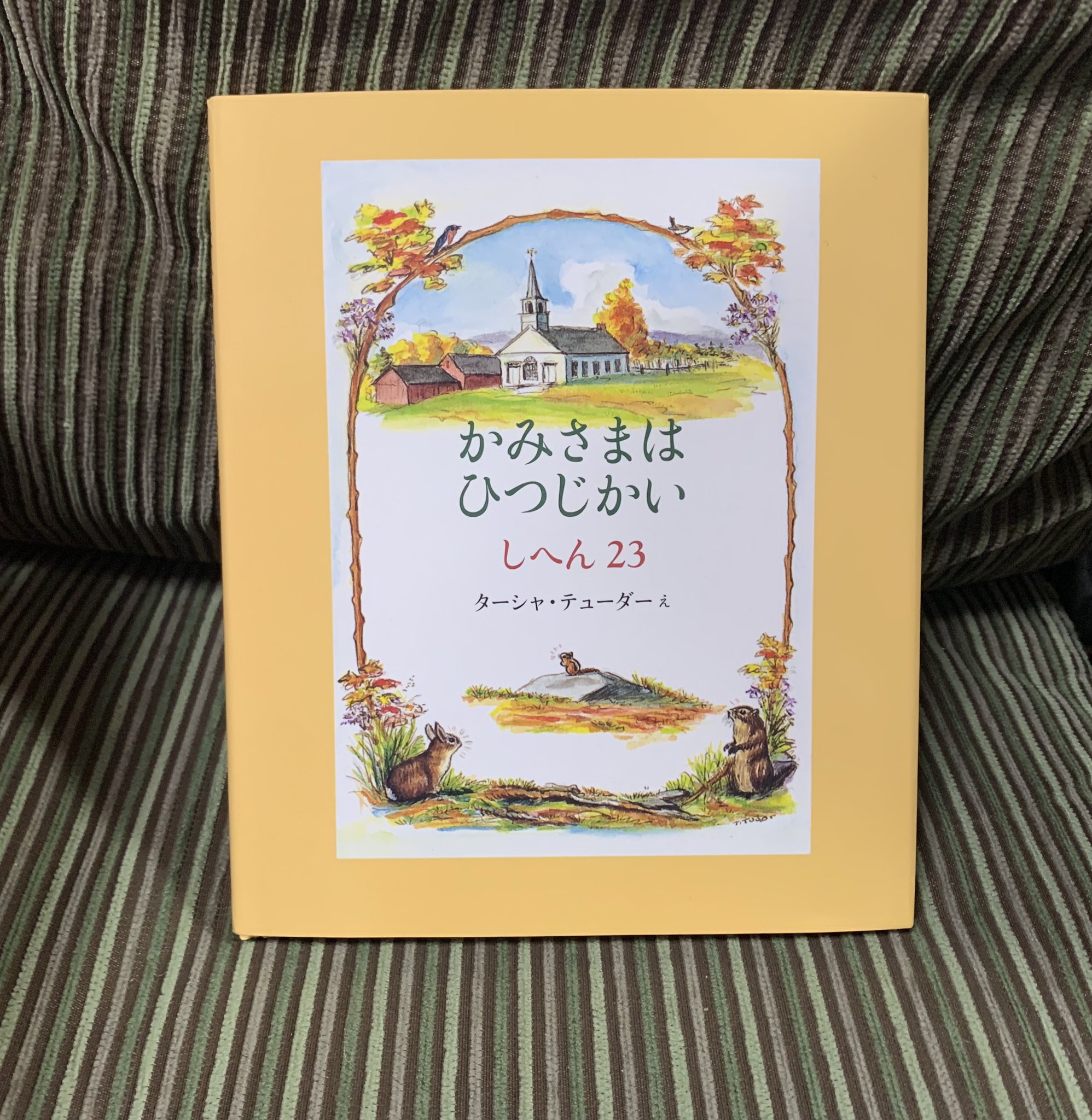 ふみ 30daybookchallenge Day24 二人以上の著者が共著した本 共著と言えばエラリー クイーン フレデリック ダネイとマンフレッド リーのいとこコンビ エラリーシリーズ全部読んだ事は実はないんだけど ドルリー レーン4部作が好き そして
