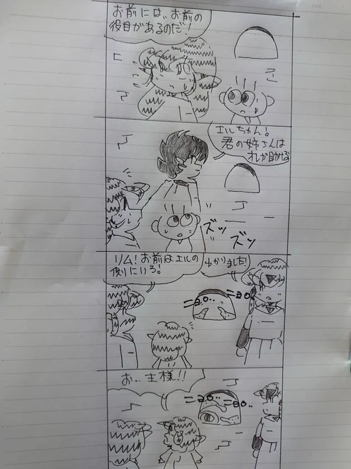 🌟王冠から始まるストーリー47🌟
#オリジナル漫画 