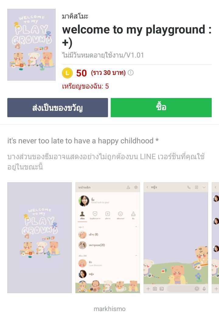 𝙬𝙮𝙣𝙣 - ขายสติกเกอร์/ธีมไลน์คับ tweet media