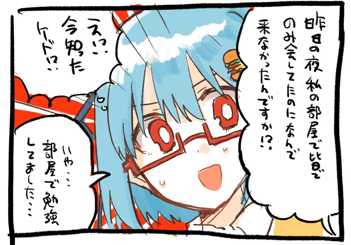 fanbox限定公開中のルールを守ってるだけなのに勝手に孤立していくハンバーガーちゃん合宿免許日記③みて。 https://t.co/tdiuJiroCk 