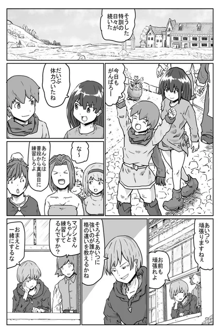 「金持ちで天才で人...」 第7話を更新しました。#マンガボックスインディーズ https://t.co/vtFdrEoIOa 