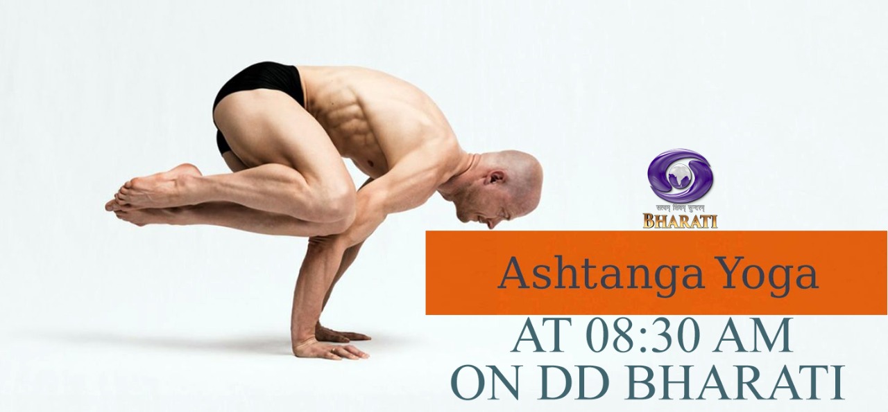 DD Bharati दूरदर्शन भारती على X: 'Ashtanga yoga' focuses on muscle  training and develops physical strength. Practicing 'Ashtanga' increases  body flexibility, makes it stronger, toned and controlled. Practice 'Ashtanga  Yoga' poses with