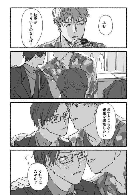理銃 誕生日すっかり忘れてたらしい 続かない 