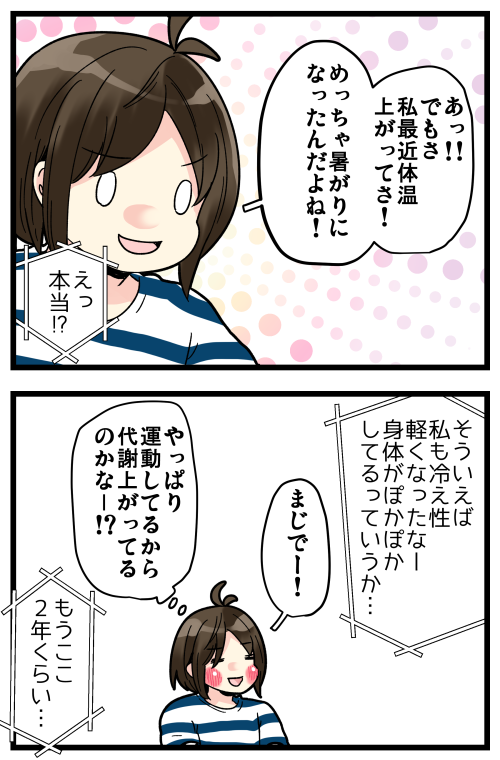 ブログ更新してました! できれば間違いなく運動のせいだと思いたいけど……加齢説が濃厚……???

#絵日記 #ブログ 

https://t.co/XUTchrz9uY 