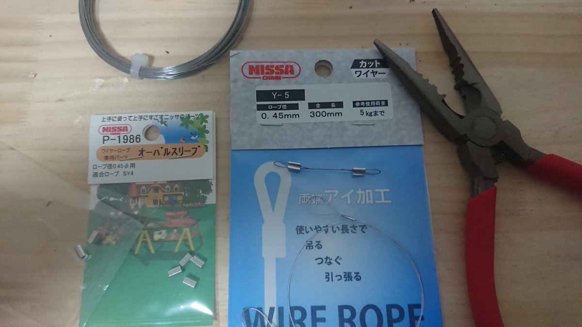 設検討にmatlabをアサインして山奥で仕事ができりゃいいなと思うil Cintaranoさとー 細いワイヤやピアノ線をカシメ るってどういう事なのかっていう感覚を知るための体験 このワイヤやらカシメ金具やらを作ってるニッサって会社は東大阪の会社