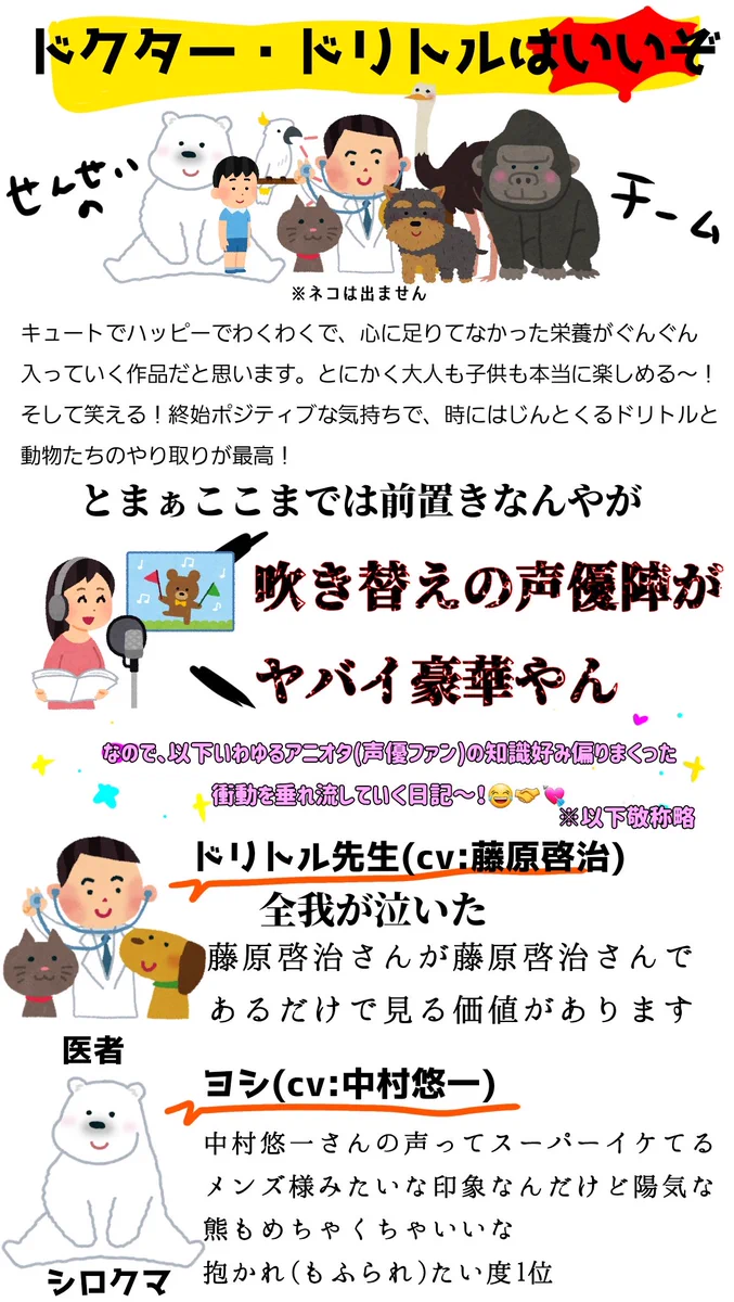 吹き替え版がオススメ？「ドクタードリトル」の声優陣が豪華で面白い！