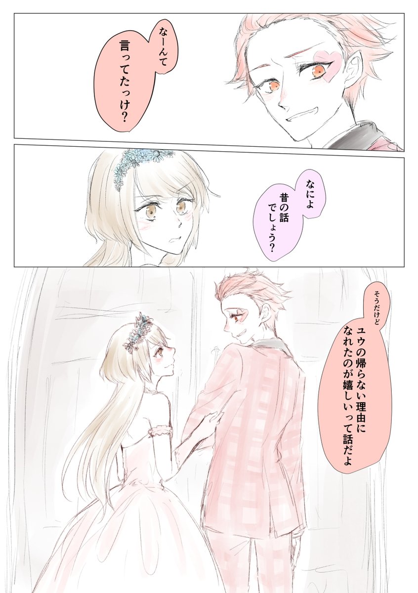 ※顔あり監督生♀/ユウ呼び※
【エー監/♥監】

『帰れない』が『帰らない』になる話
幻覚は早めに見ろって言うから……
#twst_NL 