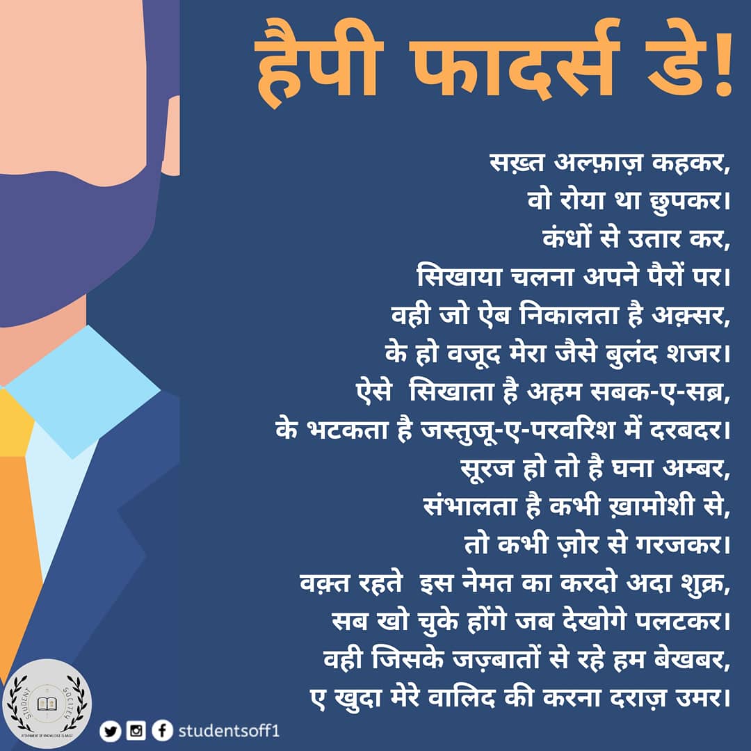 Student Society tweet media