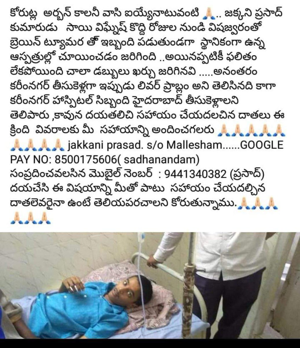 Sreeni69Gaddam's tweet photo. Pls help #ktr #CMOTS #KCR sir https://t.co/DwFoPKS2rJ