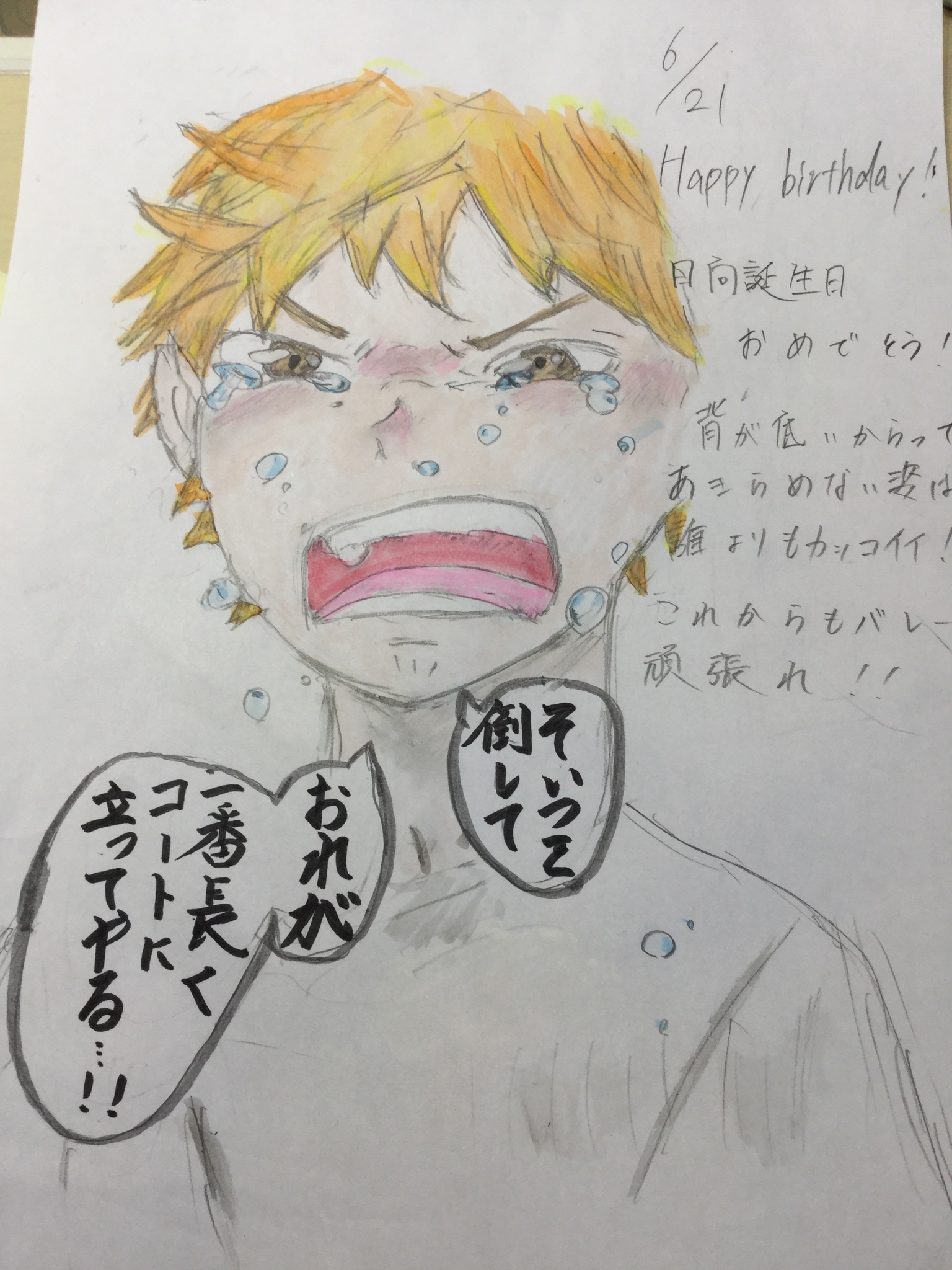 モンモン 絵は3週間でここまで変わります 左before 右after キャラ違うからなんとも言えない部分はあるけど とりあえず成長します はい イラスト イラスト好きな人と繋がりたい 絵描きさんと繋がりたい ハイキュー T Co Rcbceqsqvh Twitter