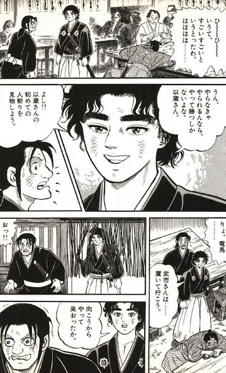 漫画 アニメ名言bot やらなきゃやられるんなら やって勝つしかないよな 坂本竜馬 お い 竜馬 3090 T Co U5cwqty1jv Twitter