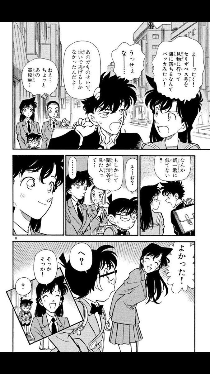 TasoYu それはね、青山剛昌先生の作品に #まじっく快斗 ってのがあって