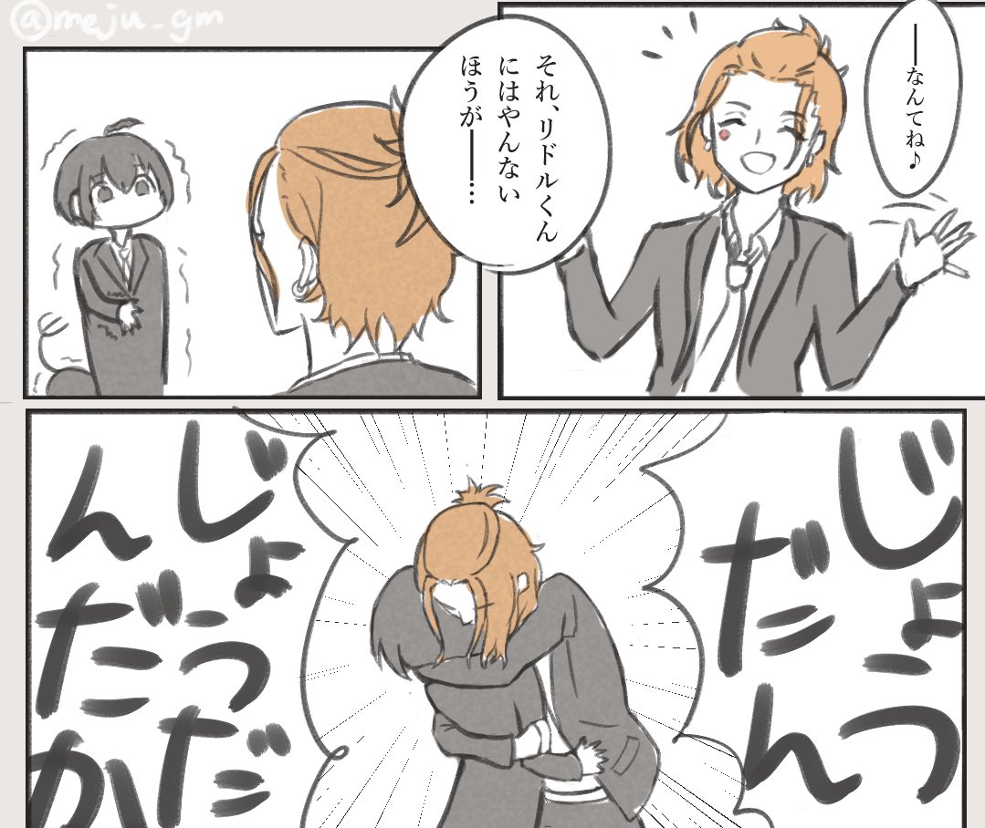 声のトーン変わりすぎて初見まーじビビったんだけど

※監督生顔有
※♦️制服ホームボイスネタバレ
#twstプラス
#twstプラスQ 
