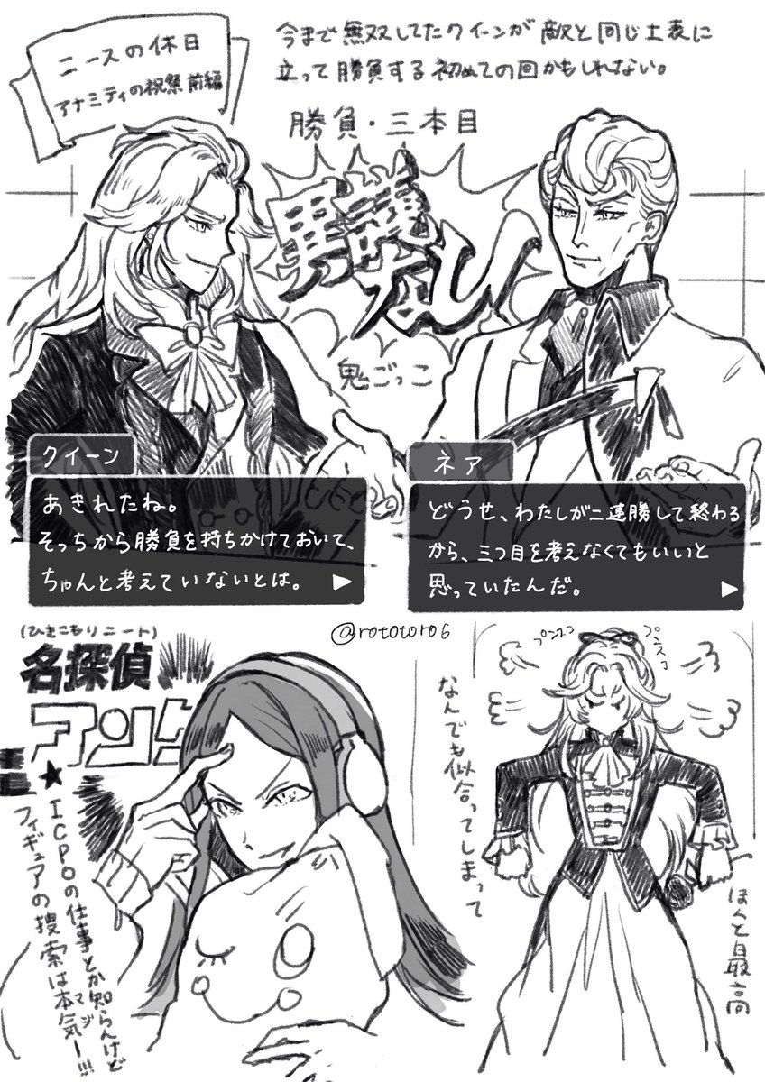 ケニア〜モナコの決戦ダイジェスト 