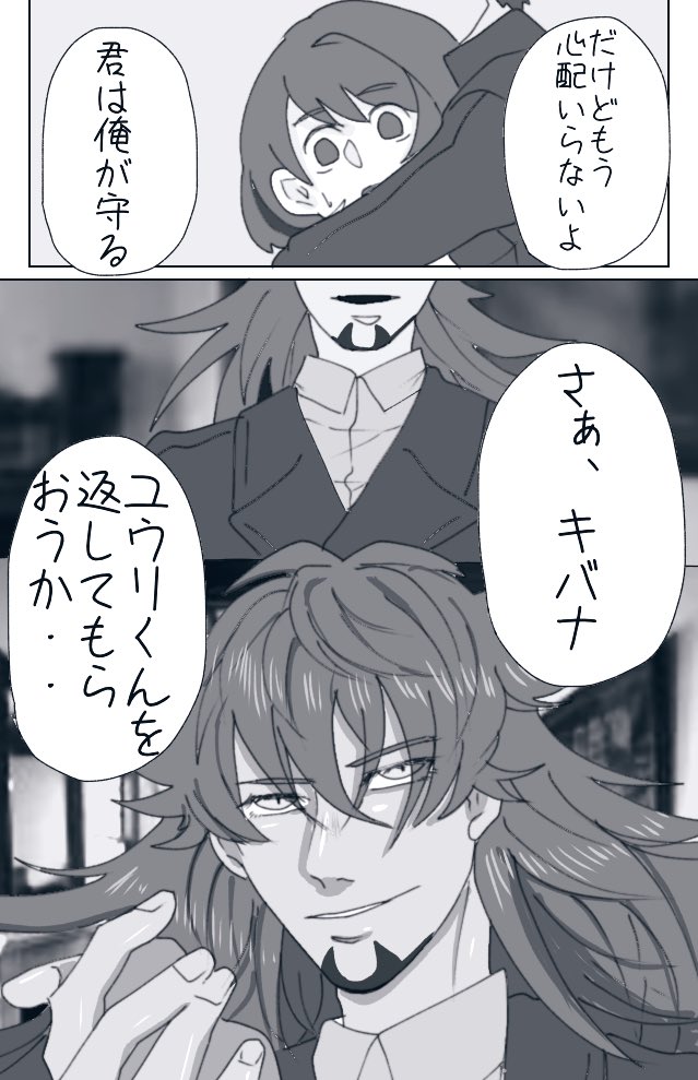 マフィアパロなユウリ受け⑥
 #キバユウ 
 #ダンユウ
ダンデ、参戦 