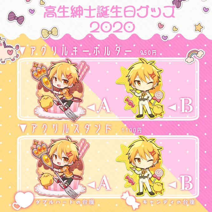 【グッズ再販予定】

6月24日(水)20:00～
以下のグッズを再販開始します!

どちらも在庫に限りがありますので、ご注意下さい。でもいつかまた再販もあるかもなので、ご無理はなさらず…!

高生紳士誕生日グッズ2020
https://t.co/0I7EEoEItf

新生ピスパ 缶バッチ
https://t.co/VkqrVMW1Cd 