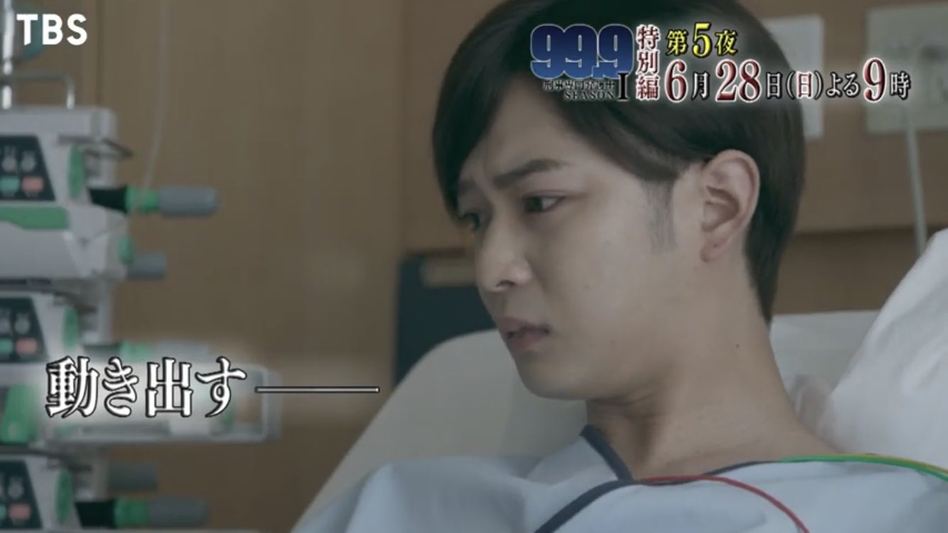 ちばババ A Twitter 爆睡してた 悲しみ 来週も居た 千葉雄大 99 9 刑事専門弁護士 Season 6 28 日 深山vs佐田 因縁の対決 Tbs T Co Xxvepwtswp Youtubeより ちばババ A Twitter 爆睡してた 悲しみ 来週も居た 千葉雄大 99 9 刑事専門弁護士 Season 6 28 日 深山vs佐田 因縁の対決 Tbs T Co Xxvepwtswp Youtubeより