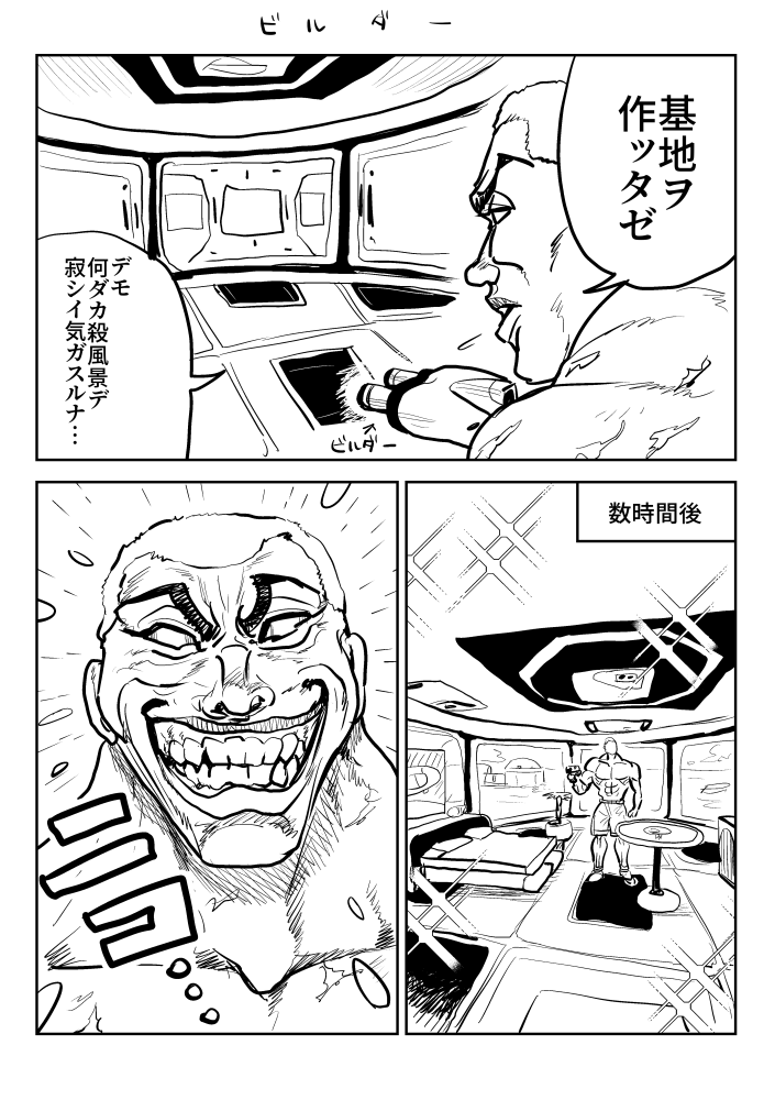 「バキ」シリーズで一番好きなキャラは花山薫です 