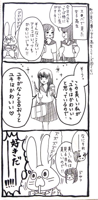 うさぎのみみちゃん 自己肯定感の低いワタシちゃん 発売中 Usagitoseino さんのマンガ一覧 いいね順 5ページ ツイコミ 仮