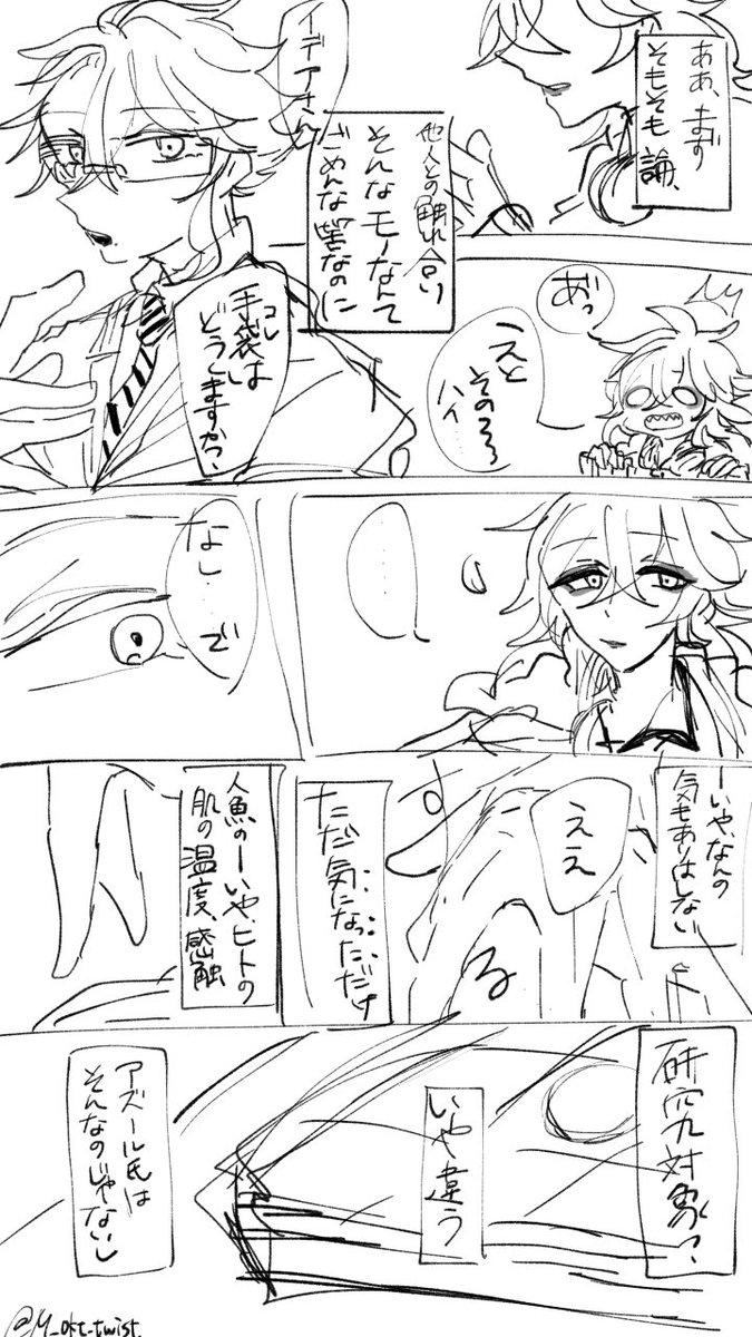 #イデアズ版深夜の60分一本勝負
開催誠におめでとうございます?
お題▶︎「手を繋ぐ」
人魚の体温が気になった?氏の??(付き合ってない)