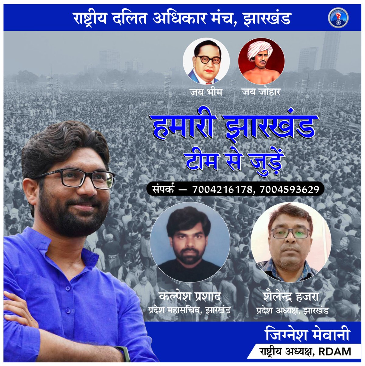 ShailendraHazra's tweet photo. किसी भी समाज में "दलित" वर्ग का होना उस समाज के अस्वस्थ होने की ओर इंगित करता है,
एक स्वस्थ समाज समानता पर आधारित होना चाहिए,
हमारे देश में दलित समाज की समस्याओं, उनके सपनों, उनकी ज़रूरतों, उनके सरोकारों को इस मंच से आवाज़ उठाने में मदद कीजिये !!
जय भीम ....
@jigneshmevani80 https://t.co/B7LHmqQBUU